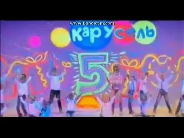 Заставки канала карусель. Карусель телеканал логотип. Карусель 5 лет. Карусель 5 лет. Карусель 5 лет.