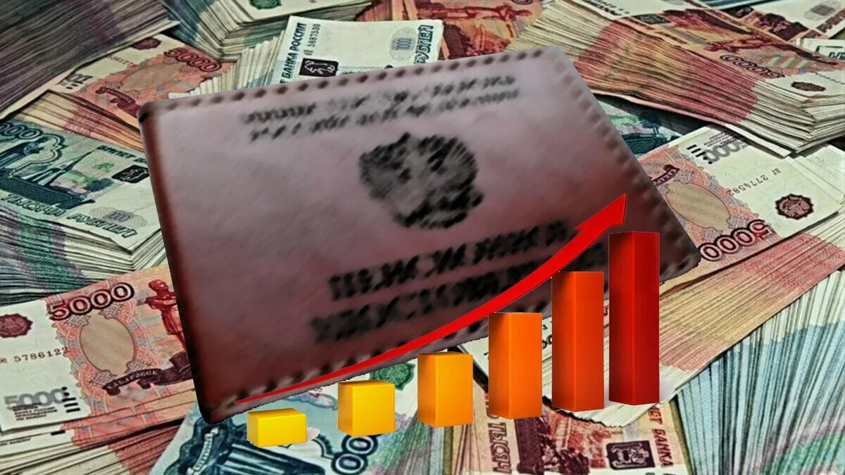 Пенсия 80 тыс