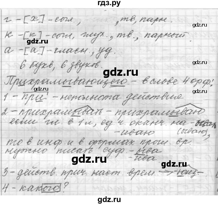 Гдз по русскому 9 практика Пичугов. Пичугов 9 класс русский язык практика упражнение 17. Русский язык 7 класс 387. Бархударов 9 класс упражнение 387. Русский язык 7 класс упражнение 414