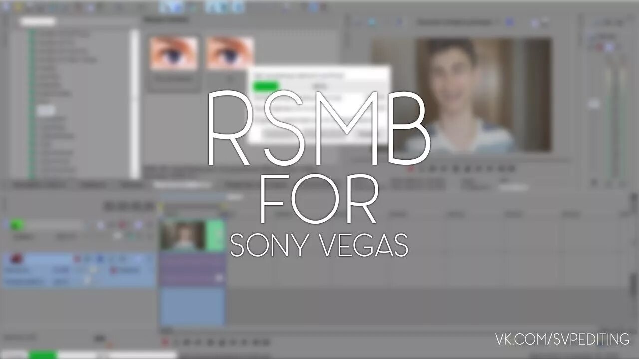 RSMB В Sony Vegas Pro 13. Плагины сони Вегас. Моушен блюр плагин. Пресеты RSMB Vegas Pro 13. Sony plugin