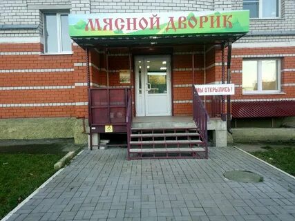 Адреса дворик