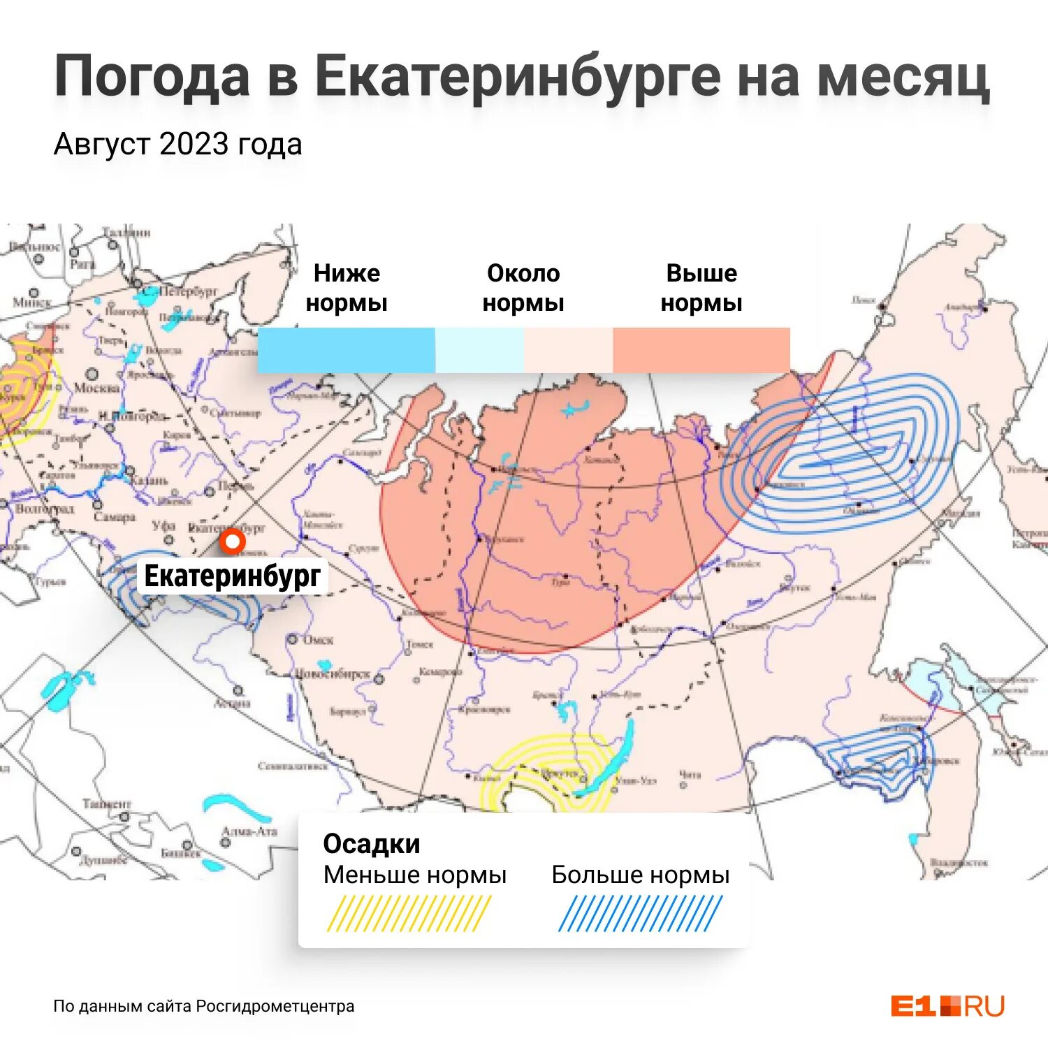 Росгидрометцентр. Прогноз погоды на осень 2023 года. Погода в Токио в августе 2023. Карта дождей екатеринбург