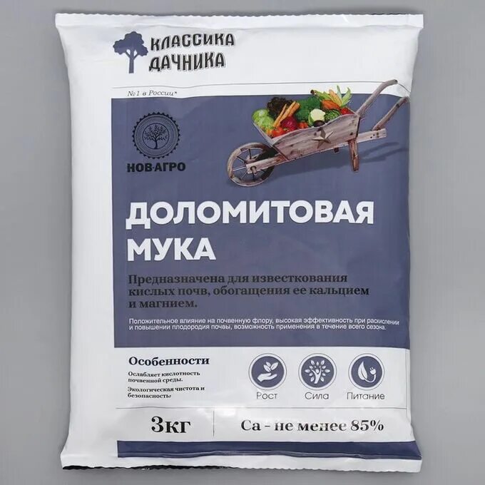 Доломитовая мука для раскисления почвы. Доломитовая мука отзывы. Доломитовая мука в узбекистане. Мука доломитовая (4 кг). Доломитовая мука для раскисления почвы.