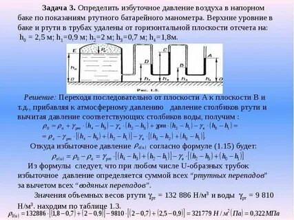 Определить абсолютное давление воздуха в сосуде