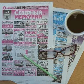 Свежий номер газеты архангельск
