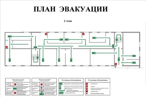 Чертеж эвакуации