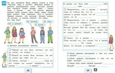 Учащимся 4 класса дано задание