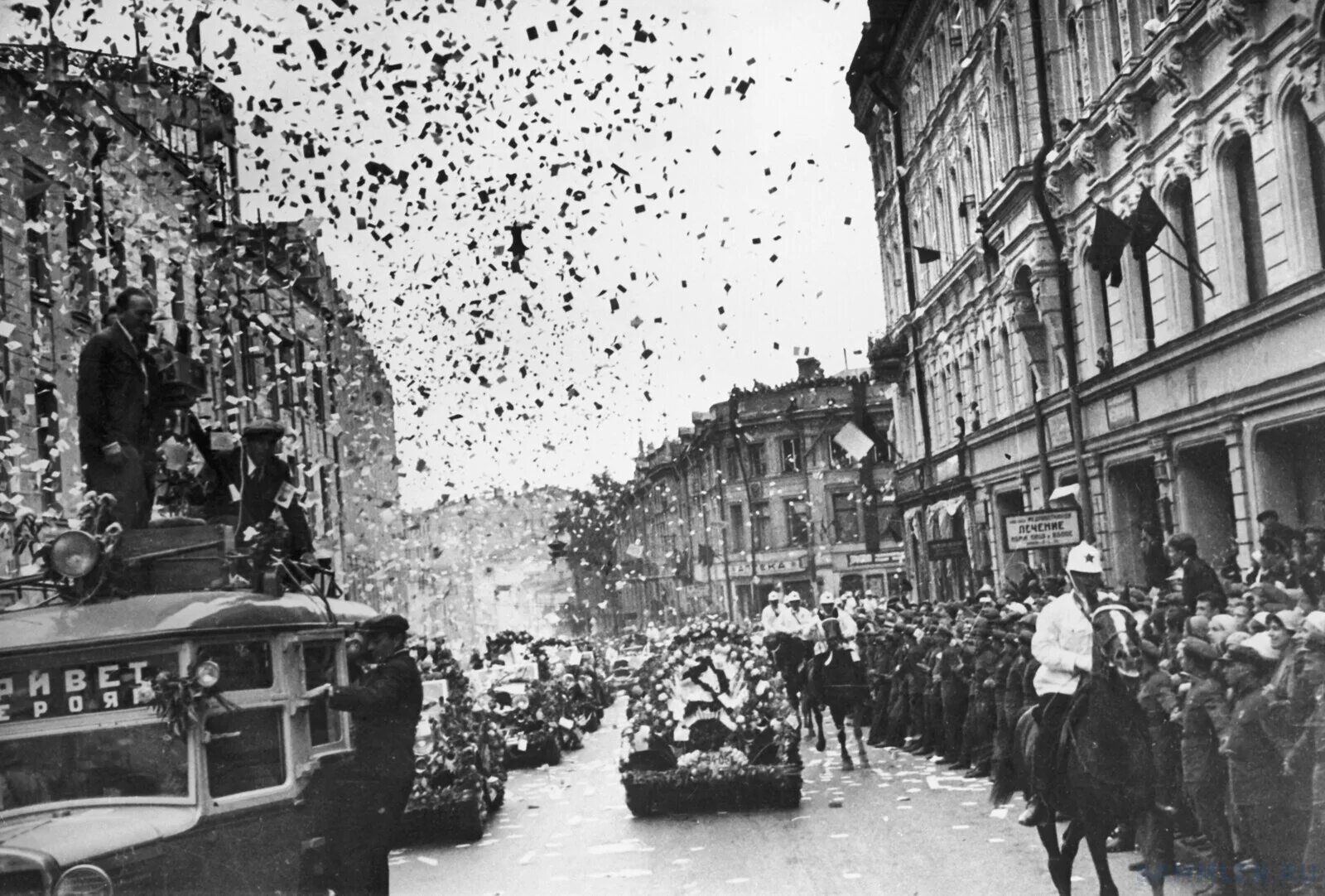 Москва 1934 года