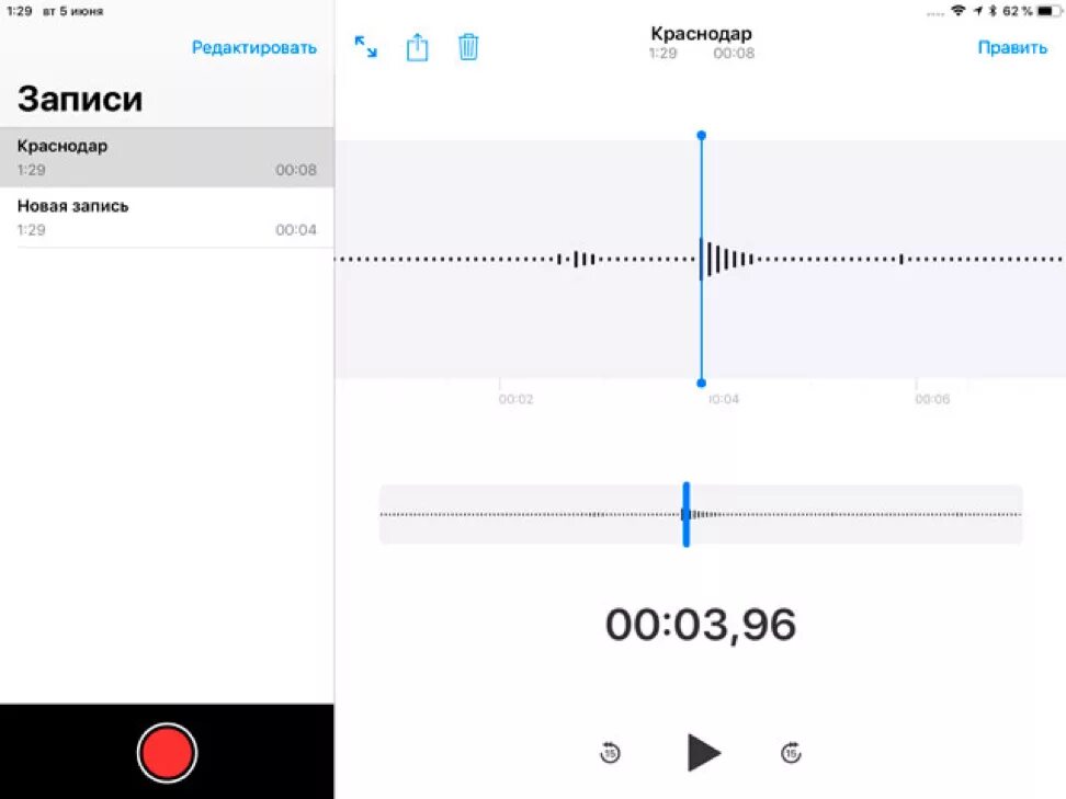Диктофон на айфоне 11. Диктофон на айфоне 12. Запись на диктофон. Диктофон с функцией редактирования записи.