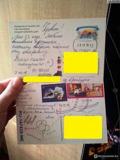 Где взять открытку