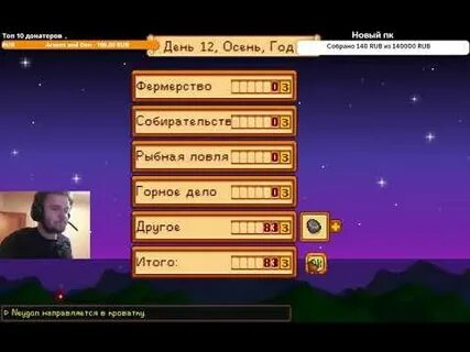 Большеротый окунь stardew valley где поймать