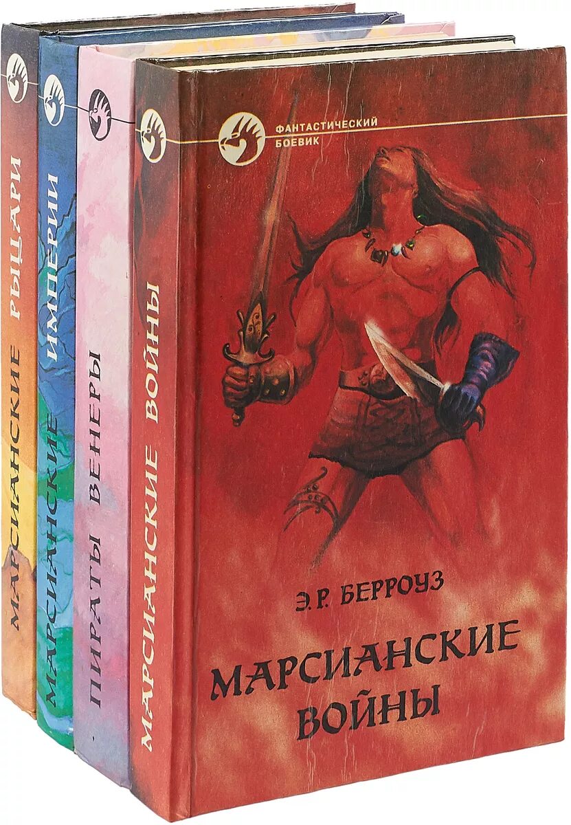 Книги боевик приключение. Книги фантастика. Книга для….