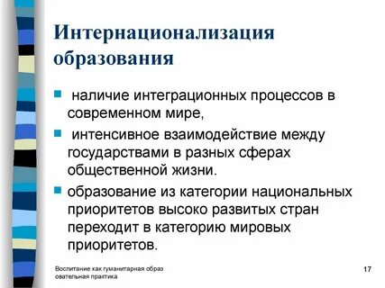 Сближение образовательных систем