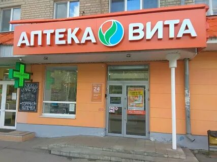 Аптека вит
