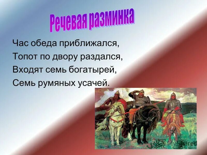 Час обеда топот. Час обедни приближался. Час обеда топот. Час обеда приближался топот по. Час обеда приближался какая сказка.