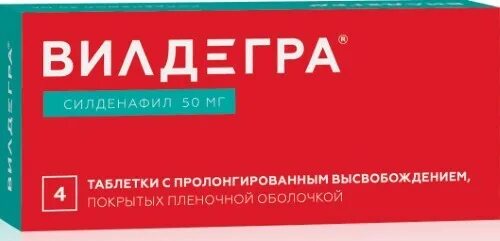 Вилдегра инструкция. Вилдегра 50. Силденафил Вилдегра табл. Вилдегра 50 мг 1 шт. Вилдегра таб. П.П.О. 100мг №4.