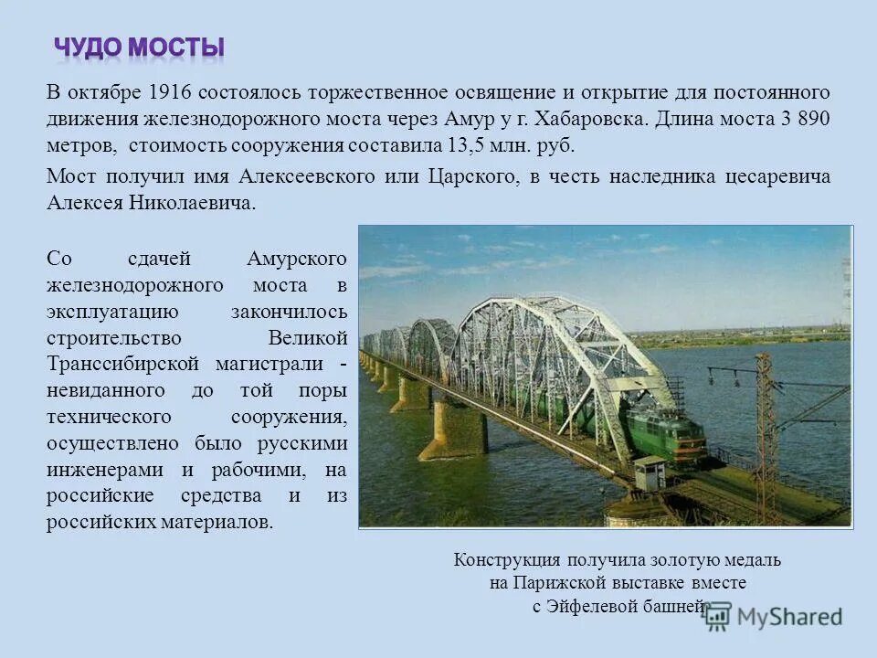 Длина моста расстояние