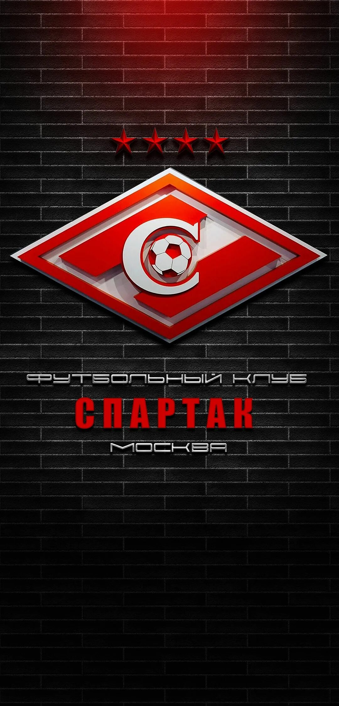 Спартаа