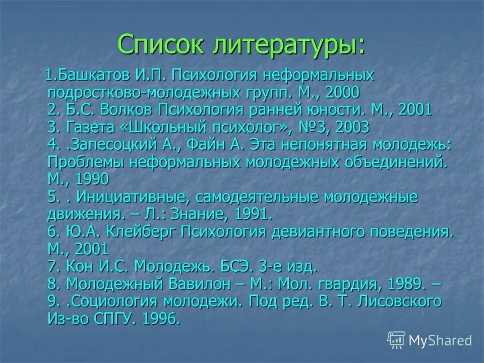 молодежь и книга. популярные книги. молодежная литература список. известные книги среди молодежи. интересные и популярные книги.
