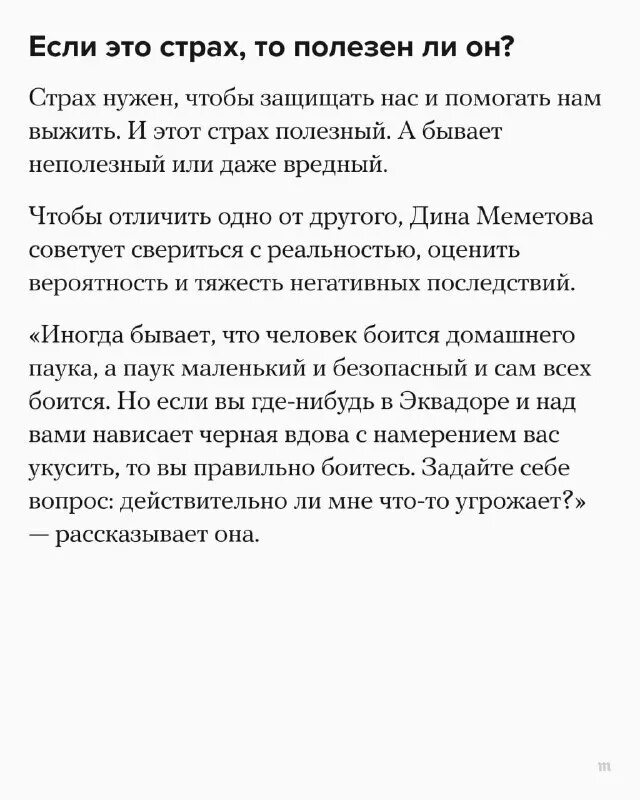 Бояться это нормально. Страх это нормально. Бояться это нормально. Страх это нормально картинки. Бояться это нормально.