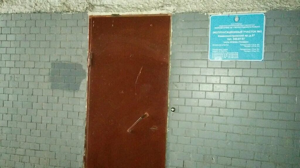 Жэу 11 телефон диспетчера. Номер жэка. Жэу 11 телефон диспетчера. График работы управляющей компании. Жэу 11 телефон диспетчера.