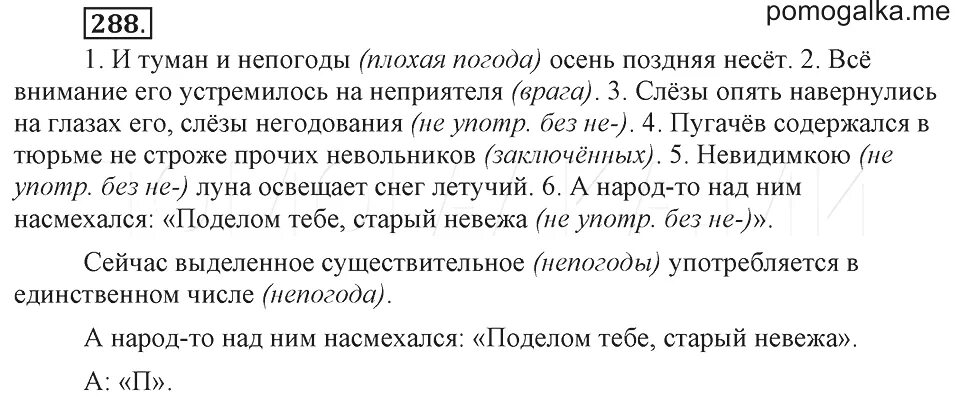 Русский язык 6 класс 2019 год ладыженская