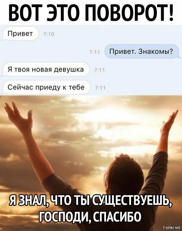 Что ответить девушке на привет. Привет мы знакомы. мы знакомы. как ответить на вопрос знакомы. что ответить на привет знакомы.