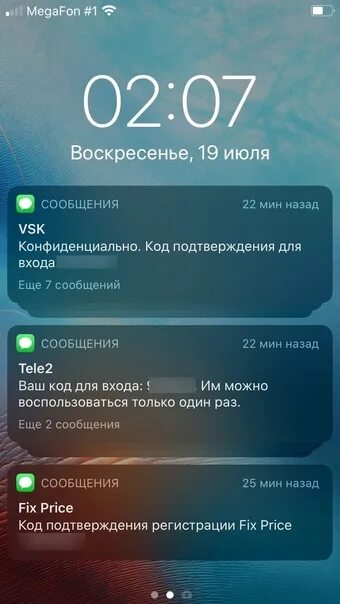 Почему не приходят на сайт. Приходят смс с кодом подтверждения. Приходят коды подтверждения. Приходят коды подтверждения на телефон. Приходят смс с кодом подтверждения с разных сайтов.