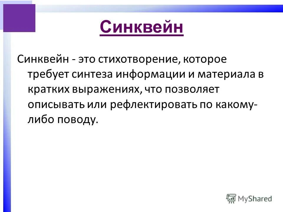 Без какого либо повода. Повод чего либо. Без какого либо повода. Вывод по теме праздники. Проект праздники как одна из форм исторической памяти.