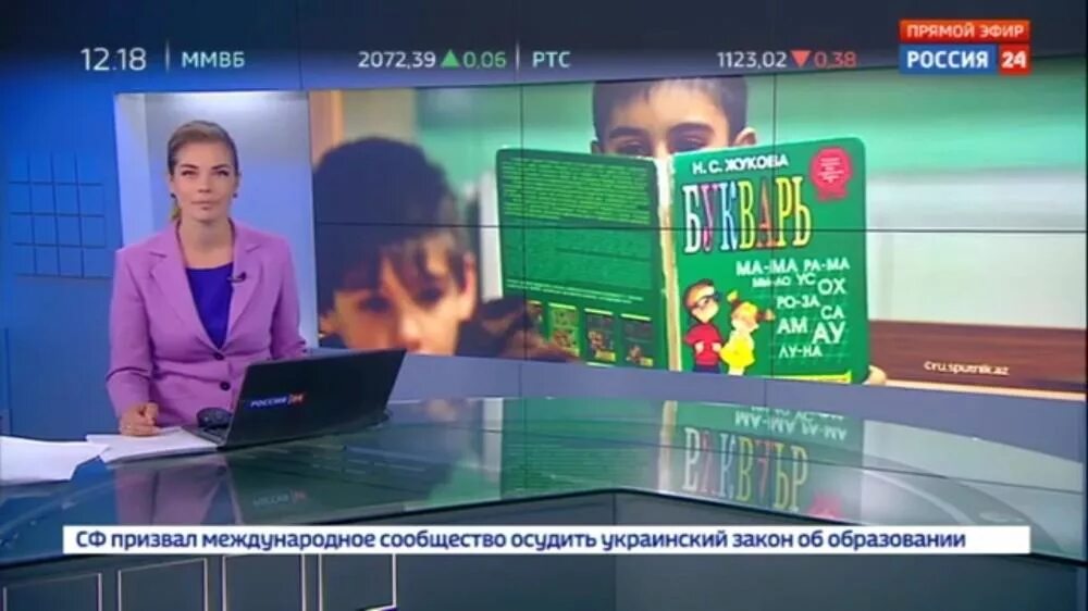 Rossiya telekanali тем. Rossiya 24 TV host. Россия 24 не показывает