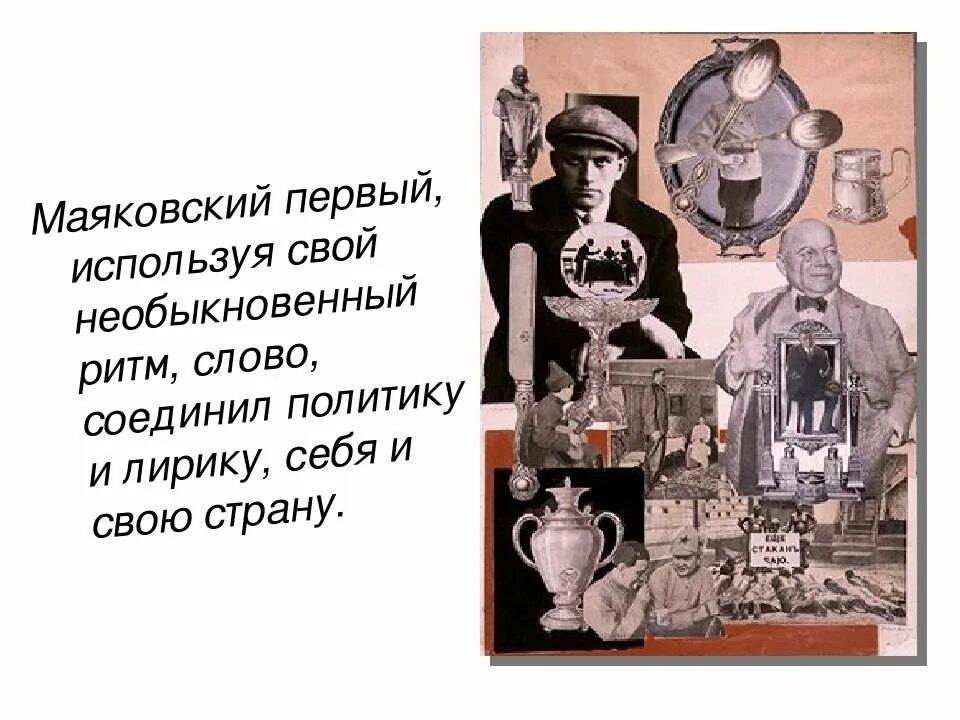 Маяковский на даче было. Необычайное приключение бывшее с владимиром маяковским. необыкновенное приключение маяковский стих. маяковский приключение бывшее с владимиром маяковским летом на даче.