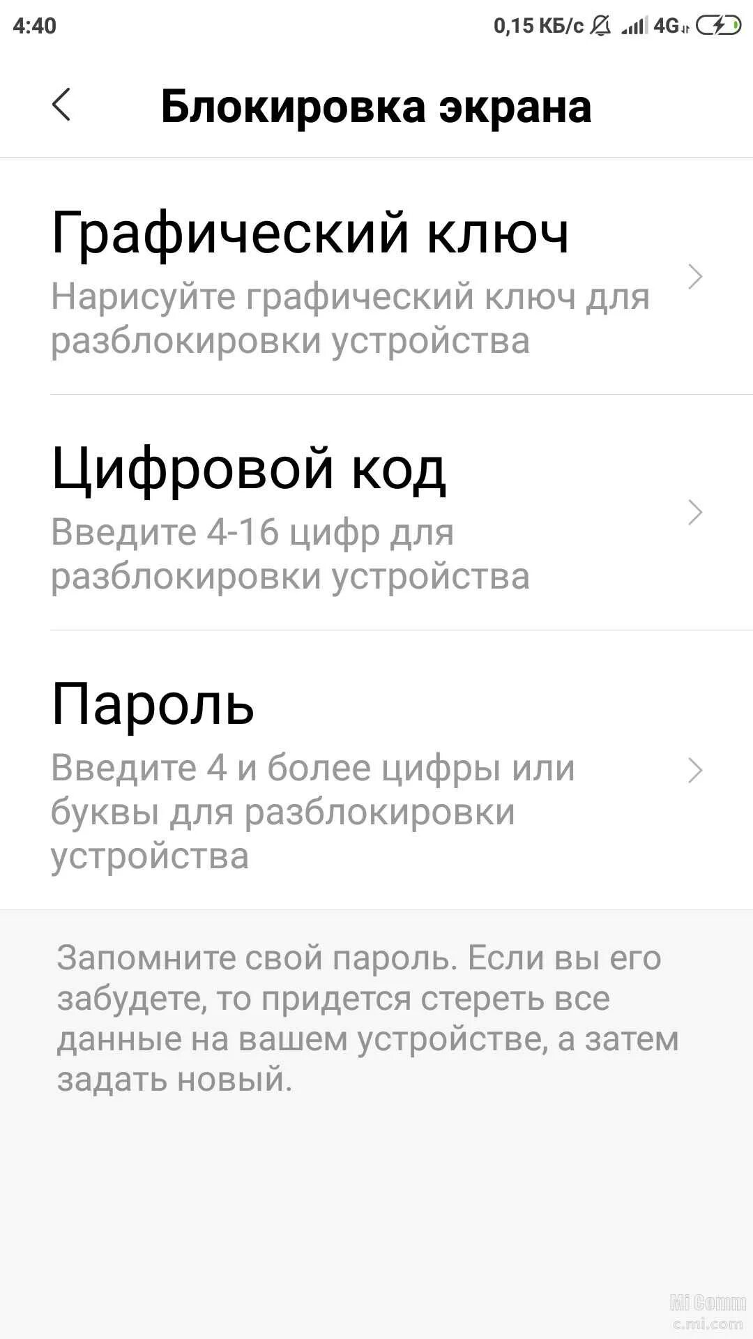 Как выключить графический ключ. Как поменять графический ключ. графические ключи для андроид. графический ключ для разблокировки ксиоми редми. забыл графический ключ.