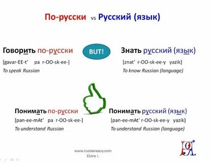 Как можно узнать русский язык