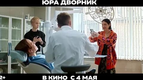 Юра дворник реальная