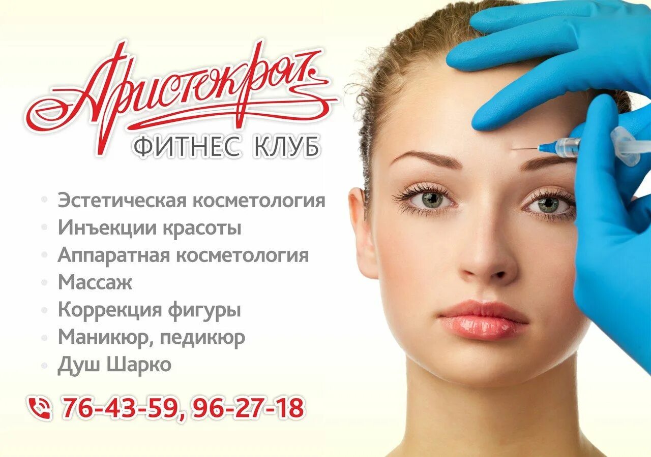 Меди ботокс