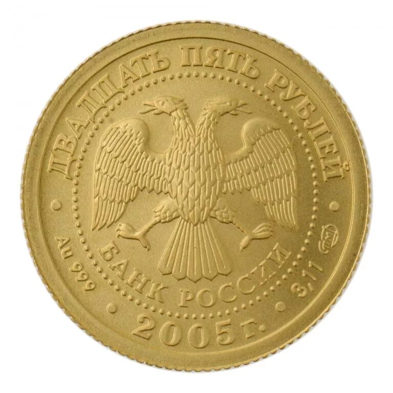 Современные золотые монеты. Монета Золотая. Золотые монеты России. Золотые монеты рубли. Купить рубли монеты россия