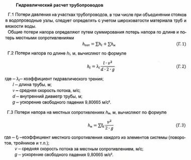 Расчет гидравлических элементов