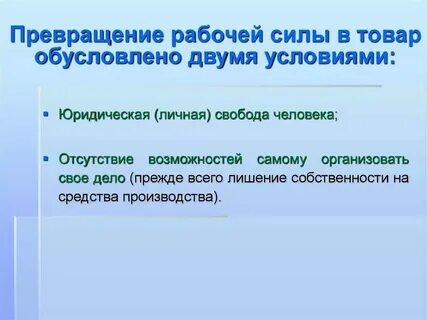 Использование большего количества рабочей силы