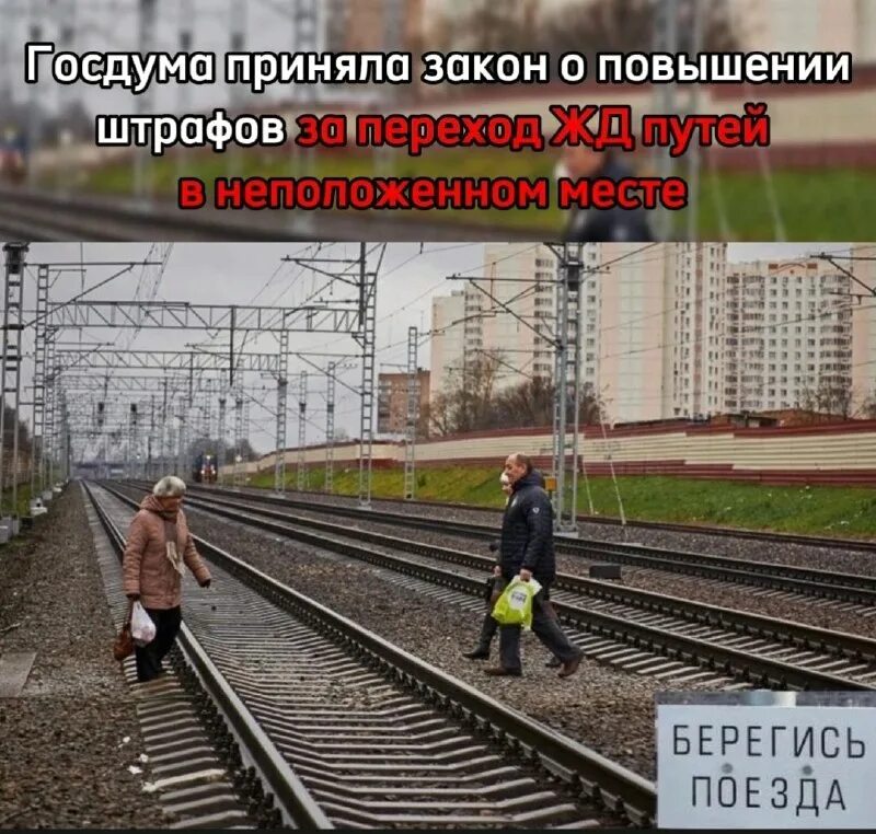 Железнодорожный переход. Детский травматизм на железной дороге. Детский травматизм на железной дороге. Переход жд в неположенном месте. Наушники на железнодорожных путях.