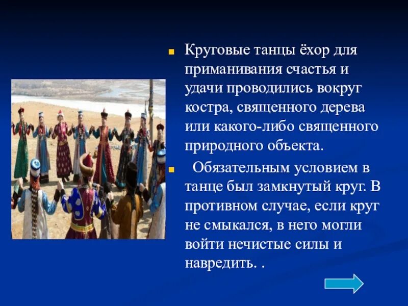Ехор текст песни. Сагаалган ехор. Традиции на сагаалган для детей. Ехор текст песни. Ёхор бурятский текст.