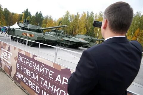 Уралвагонзавод на бирже