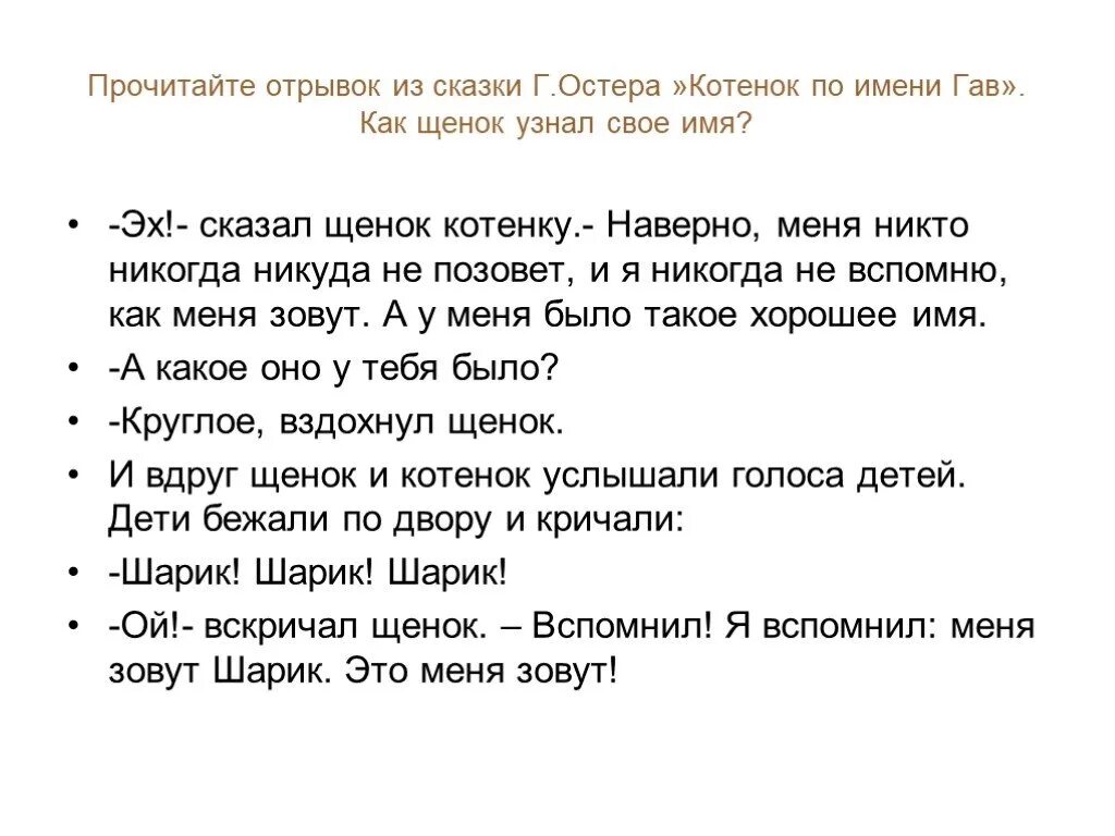 Прочитайте стихи разговоров. Диалог из сказки. Диалог в сказке. Диалоги из разных сказок. Диалоги из сказок и рассказов.