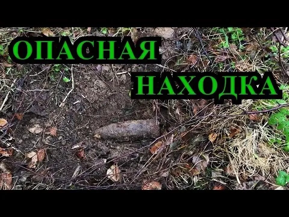 Опасная находка книга.