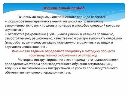 Операционное совершенство
