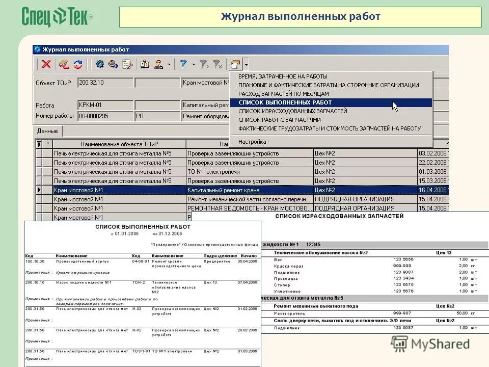 дневник производственной практики инструктаж. форма заполнения журнала кс-6. дневник производственной практики студента. ведомость кс-6.