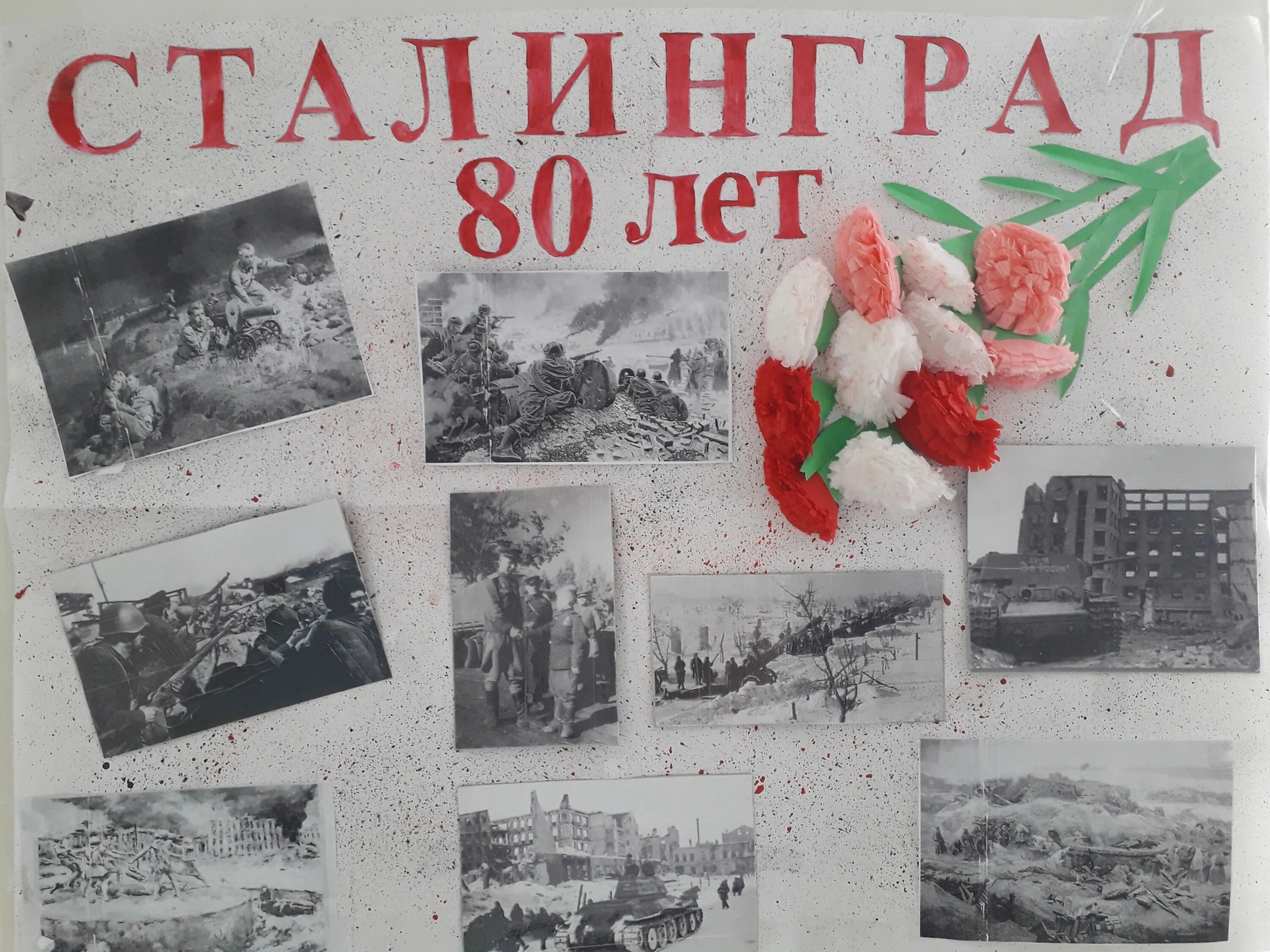 сталинградская битва мероприятие в библиотеке. макет на тему сталинградская битва. сталинградская битва в детском саду старшая группа. рисование сталинградская битва в старшей группе. патриотический уголок к 9 мая в детском саду.