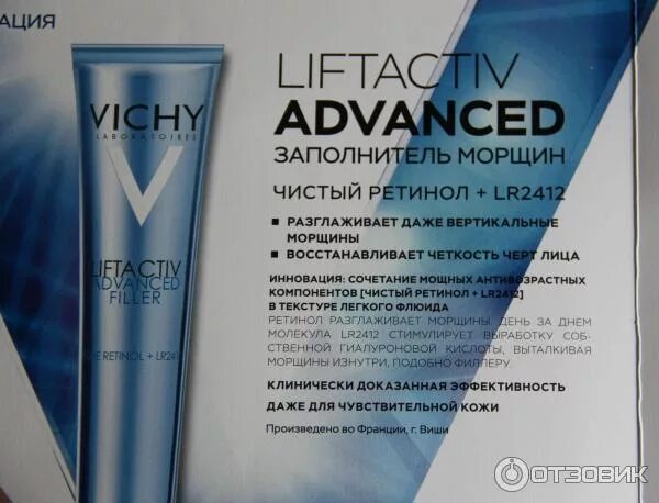 виши лифтактив ретинол. сыворотка виши с ретинолом. виши лифтактив ретинол. виши лифтактив ретинол. виши liftactiv retinol ha.