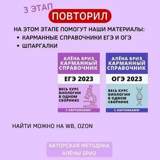 Задания егэ биология 2024 клетка