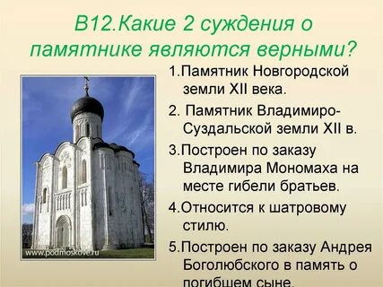 Какие памятники создали в 13 веке