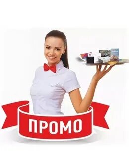 Мое промо